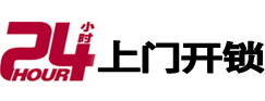 广河市极速锁行 - 广河极速开锁行